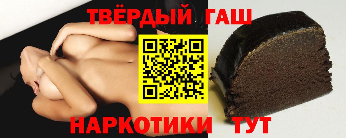 ГАШ хэш  Вход с VPN  Кинель  ГАШИШ убойный 