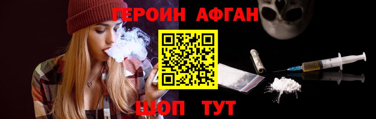 Кинель  Героин Heroin  Вход с VPN 