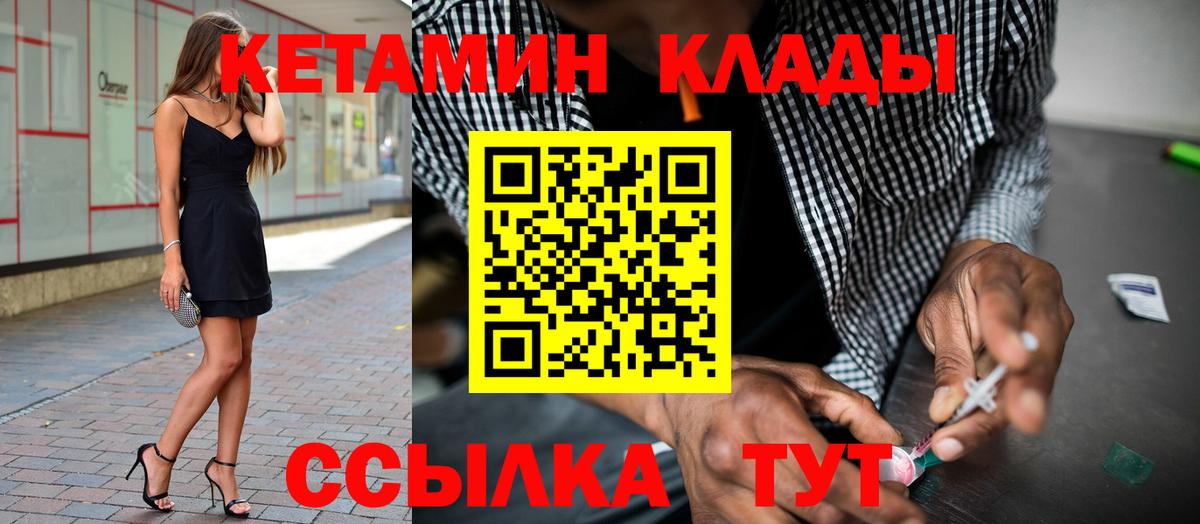 Кинель  КЕТАМИН VHQ  Вход с VPN  Кетамин ketamine 