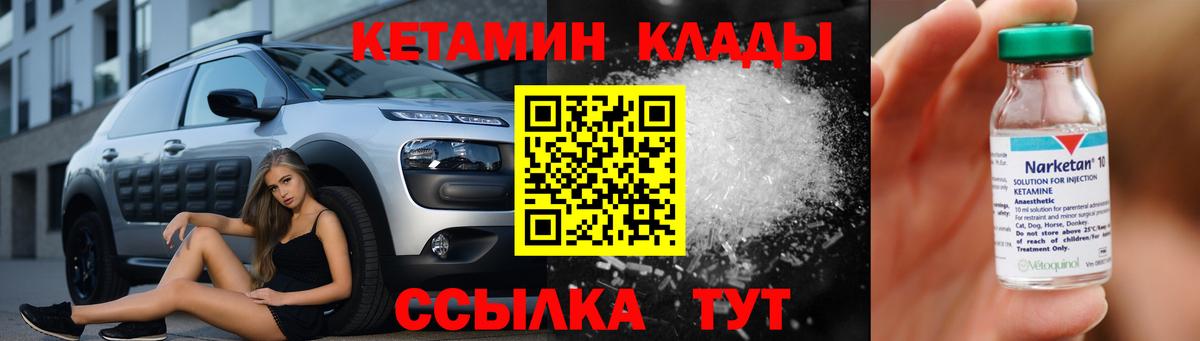 Кетамин ketamine Кинель