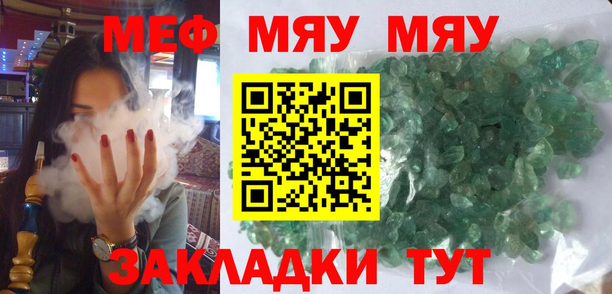 Мефедрон 4 MMC  Меф кристаллы  Кинель  Мефедрон  Вход с VPN 