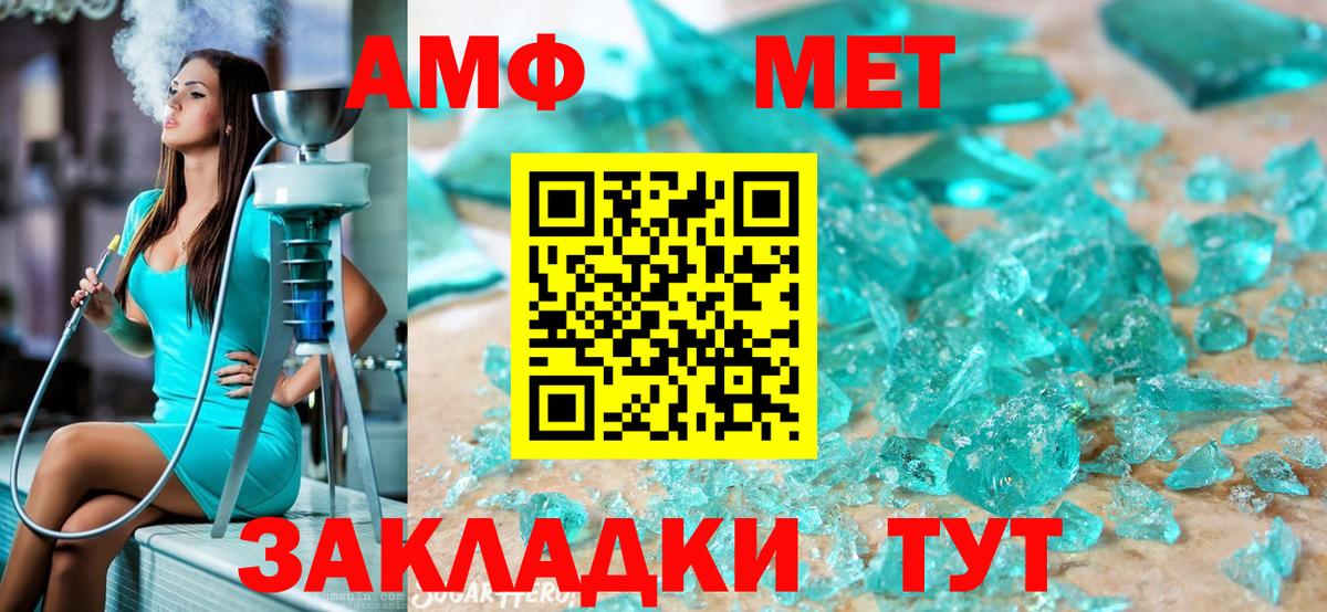 Первитин винт Кинель