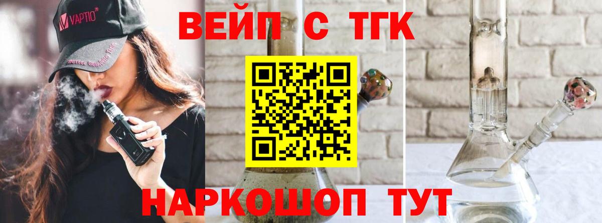 Дистиллят ТГК вейп Кинель