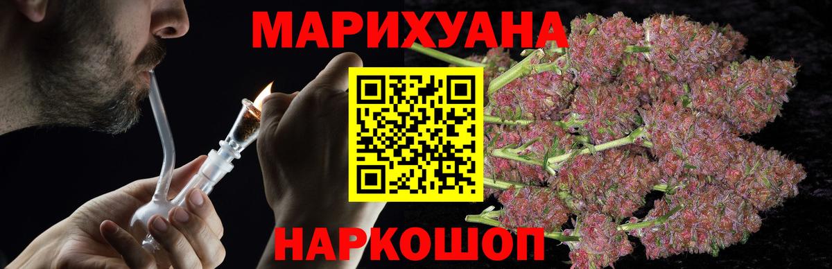 Бошки Шишки марихуана Кинель