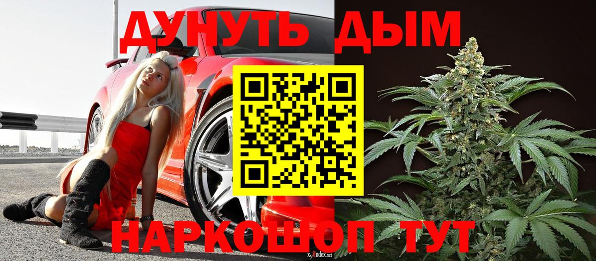 Каннабис White Widow  Марихуана сатива  Вход с VPN  Кинель  Марихуана SATIVA & INDICA 